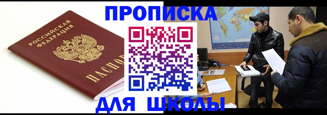 временная регистрация госуслуги в Плавске