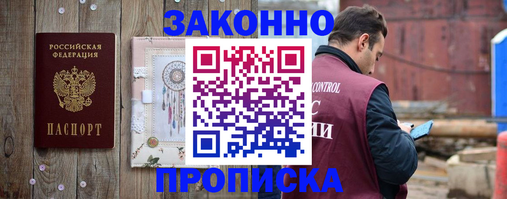 временная регистрация гарантия в Плавске