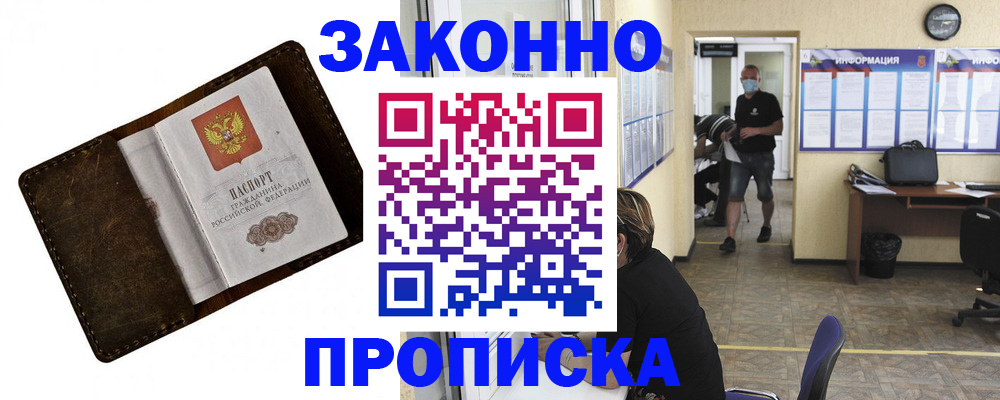 прописка поиск в Плавске
