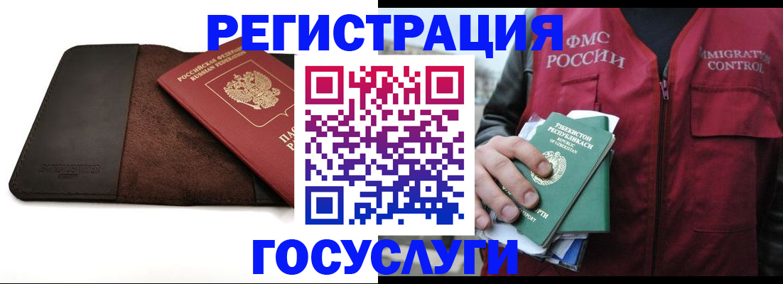временная регистрация для всех в Плавске