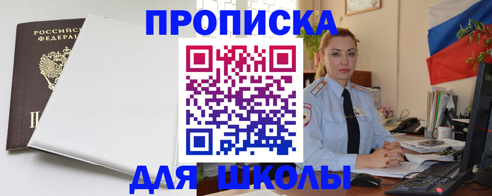 где прописаться в Плавске