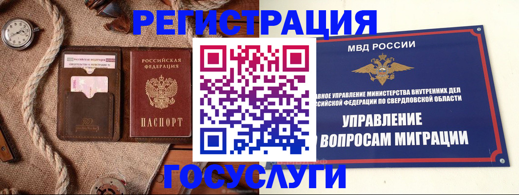 регистрация для школы в Плавске