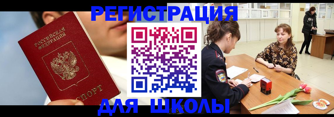 временная регистрация гарантия в Плавске