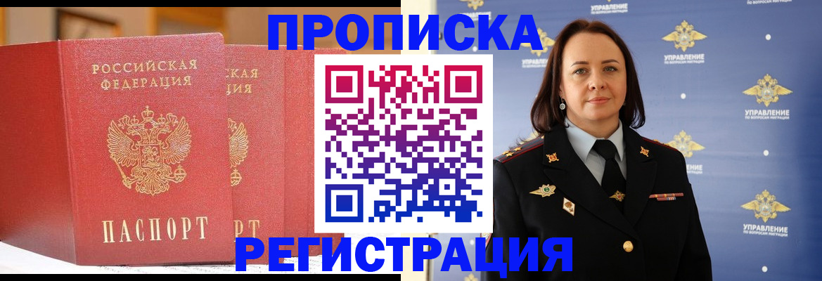 временная регистрация в Плавске