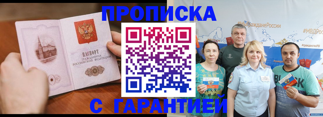 временная регистрация недорого в Плавске